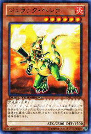 遊戯王カード ジュラック・ヘレラ レア デュエル ターミナル クロニクルIII破滅の章 DTC3 YuGiOh! | 遊戯王 カード ジュラック ヘレラ 炎属性 恐竜族 レア