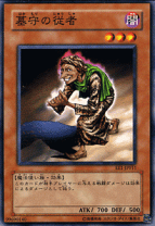 楽天市場】遊戯王 墓守の審神者の通販