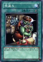 楽天市場】強欲な壺 遊戯王の通販