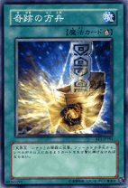 遊戯王】 天界王 シナト EE た/スー の通販 - カーナベル