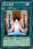 楽天市場】遊戯王 泉の妖精の通販