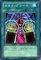 楽天市場】グリード 遊戯王の通販