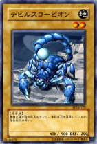 遊戯王　シール　丸美屋　ブラックスコーピオン 遊戯王 シール 丸美屋 ブラックスコーピオン - メルカリ