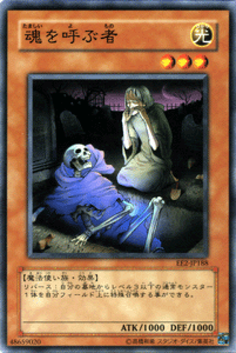 楽天市場】遊戯王カード 魂を呼ぶ者 エキスパート・エディション Vol.2