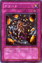 楽天市場】遊戯王 グリード・クエーサーの通販