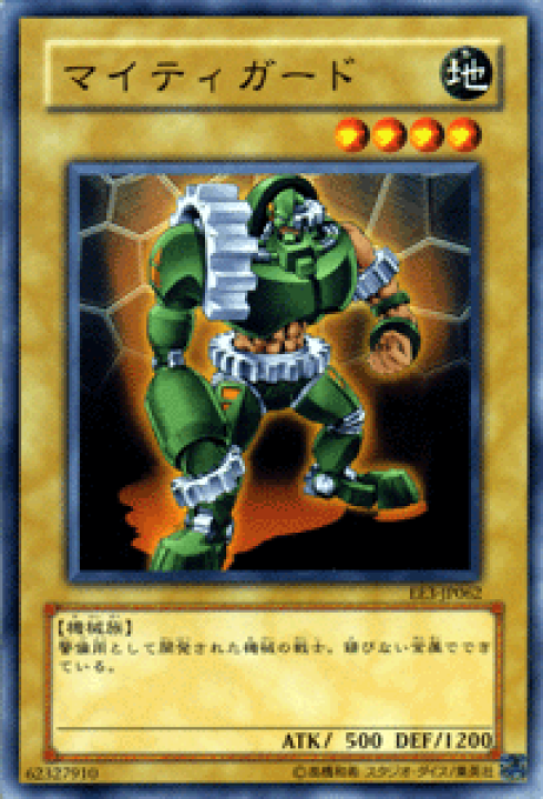 楽天市場】遊戯王カード マイティガード エキスパート・エディション