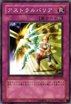 楽天市場】遊戯王 アストラルの通販