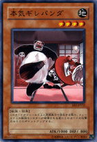 楽天市場】遊戯王 パンダの通販 楽天市場】遊戯王 パンダの通販