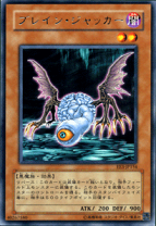 楽天市場】ブレイン ジャッカー 遊戯王の通販