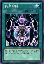 楽天市場】遊戯王 鉄の騎士ギアフリードの通販