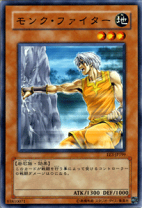 遊戯王 マスターモンク レリーフ 準美品 - メルカリ