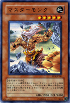 楽天市場】遊戯王 マスターモンクの通販
