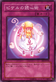 楽天市場 遊戯王 ピケルの通販