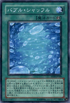 バブルシャッフル レリーフ 旧アジア 1st