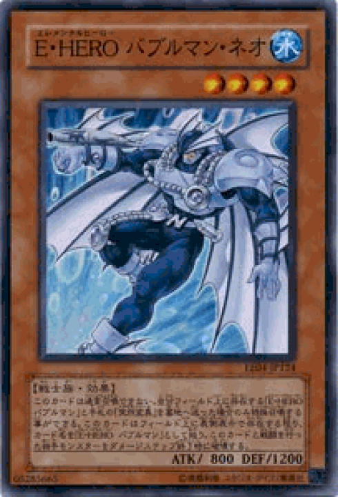 楽天市場】遊戯王カード E・HERO バブルマン・ネオ エキスパート
