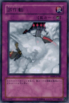 楽天市場】遊戯王 キズの通販