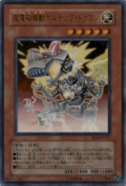 楽天市場】超電磁稼動ボルテック・ドラゴンの通販