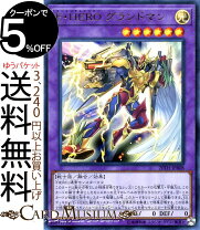 楽天市場】遊戯王 e・hero 融合の通販