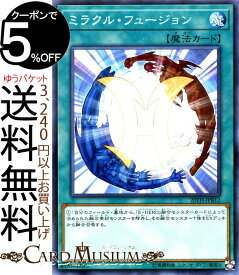 楽天市場 遊戯王 ミラクル フュージョンの通販