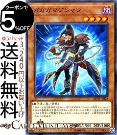 楽天市場 遊戯王 ガガガの通販