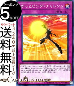 楽天市場 遊戯王 かっとビング チャレンジの通販 楽天市場 遊戯王 かっとビング チャレンジの通販