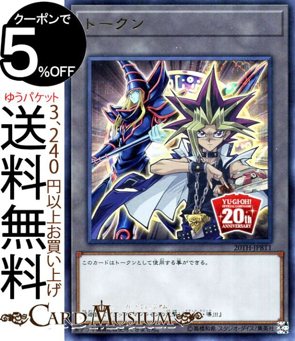 遊戯王カード トークン 闇遊戯 ウルトラレア th Anniversary Duelist Boxth Yugioh 遊戯王 カード トークン ウルトラ レア の商品詳細 日本の通販ショッピングサイトの代理購入 From Japan 遊戯王カード トークン 闇遊戯 ウルトラレア th Anniversary Duelist Boxth Yugioh 遊戯王 カード トークン ウルトラ レア の商品詳細 日本の通販ショッピングサイトの代理購入 From Japan
