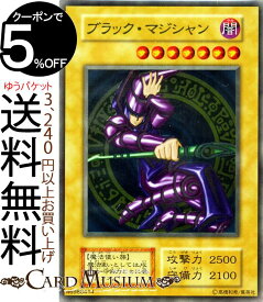 [中古 キズあり ランクB] 遊戯王カード ブラック・マジシャン(ステンレス製) 20th ANNIVERSARY DUELIST BOX20TH Yugioh! | 遊戯王 ブラマジ 通常モンスター 闇属性 魔法使い族 ステンレス製