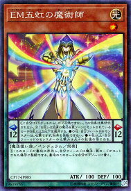 楽天市場 Em五虹の魔術師の通販