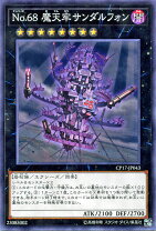 楽天市場】遊戯王 ナンバーズ（トレーディングカードゲーム 
