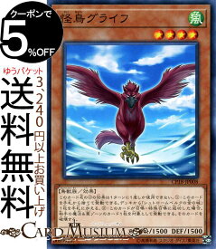 遊戯王カード 怪鳥グライフ ノーマル コレクターズパック 2018 CP18 Yugioh! | 遊戯王 カード 効果モンスター 風属性 鳥獣族 ノーマル