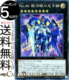 楽天市場 遊戯王 銀河の通販 楽天市場 遊戯王 銀河の通販