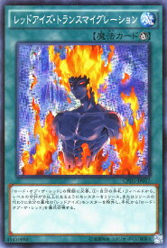 楽天市場 遊戯王 レッドアイズの通販