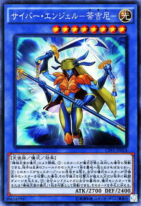 遊戯王 エンジェル トレーディングカードの人気商品 通販 価格比較 価格 Com