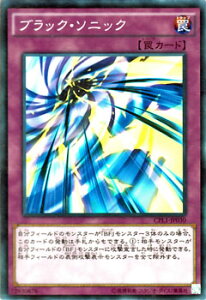�V�Y���J�[�h �u���b�N�E�\�j�b�N �R���N�^�[�Y �p�b�N �`���̌����� �� CPL1 YuGiOh! | �V�Y�� �J�[�h �u���b�N �\�j�b�N BF �u���b�N�t�F�U�[ �ʏ��