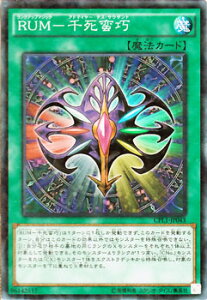 �V�Y���J�[�h RUM - �玀�؍I �R���N�^�[�Y���A �R���N�^�[�Y �p�b�N �`���̌����� �� CPL1 YuGiOh! | �V�Y�� �J�[�h RUM�玀�؍I �A�h�}�C���[�E�f�X�E�T�E�U���h �����N�A�b�v�}�W�b�N �R���N�^