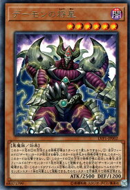 楽天市場 悪魔族 リンクの通販