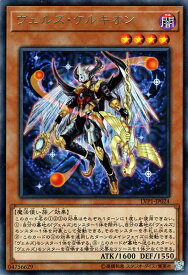 遊戯王カード ヴェルズ・ケルキオン レア リンク ヴレインズ パック LVP1 YuGiOh! | 遊戯王 カード ヴェルズ ケルキオン 闇属性 魔法使い族 レア