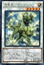 楽天市場】シークレット 源竜星－ボウテンコウの通販