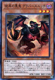 楽天市場 悪魔族 リンクの通販