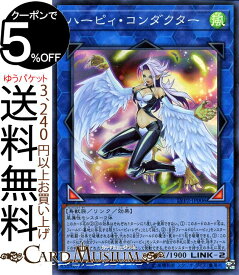 遊戯王カード ハーピィ・コンダクター(スーパーレア) リンク・ヴレインズ・パック2 LVP2 Yugioh! | 遊戯王 カード リンク・ヴレインズ・パック2 ハーピィ・レディ リンク・効果モンスター 風属性 鳥獣族 スーパー レア