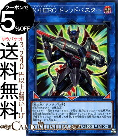 楽天市場 X Hero ドレッドバスターの通販