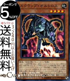 遊戯王カード スクラップ・オルトロス(ノーマル) リンク・ヴレインズ・パック2 LVP2 Yugioh! | 遊戯王 カード リンク・ヴレインズ・パック2 チューナー・効果モンスター 地属性 獣族 ノーマル