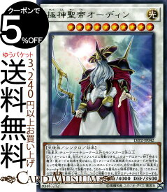楽天市場 遊戯王 オーディンの通販