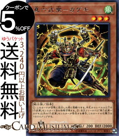 楽天市場 遊戯王 真六武衆カゲキの通販