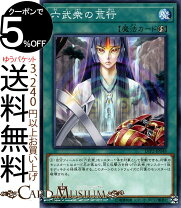 楽天市場】遊戯王 六武衆 デッキの通販 六武衆の結束TU05 3枚セット