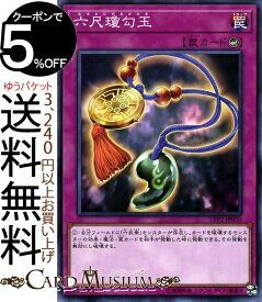 楽天市場 遊戯王 六武の リンクの通販