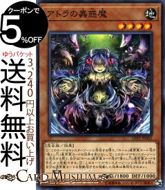 楽天市場 遊戯王 カード アトラの通販