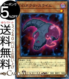 楽天市場 スライム 遊戯王の通販