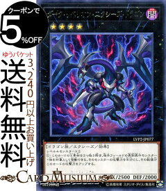 楽天市場 遊戯王 ダーク エクシーズの通販