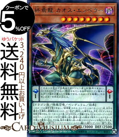 楽天市場 カオス エンペラー ドラゴンの通販